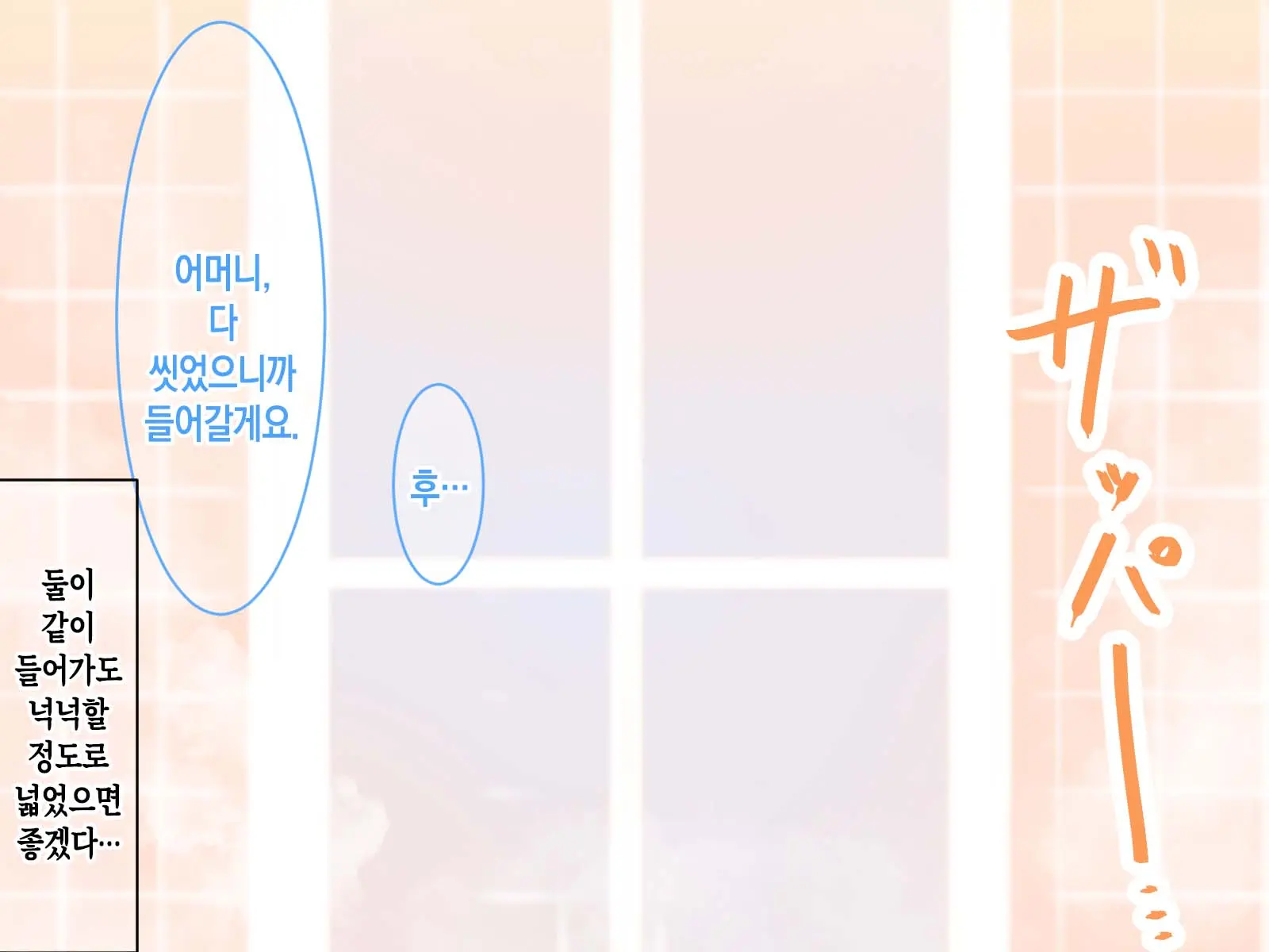 Haha Ga Heikei Shita No De Nakadashi Boshi SEX Kaikin Ni Narimashita | 엄마가 폐경을 했기에 질내사정 모자 섹스가 해금되었다